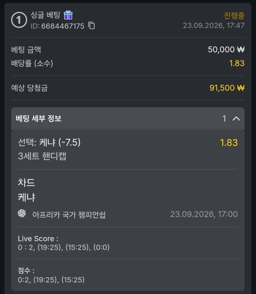 유로88 배구(0)