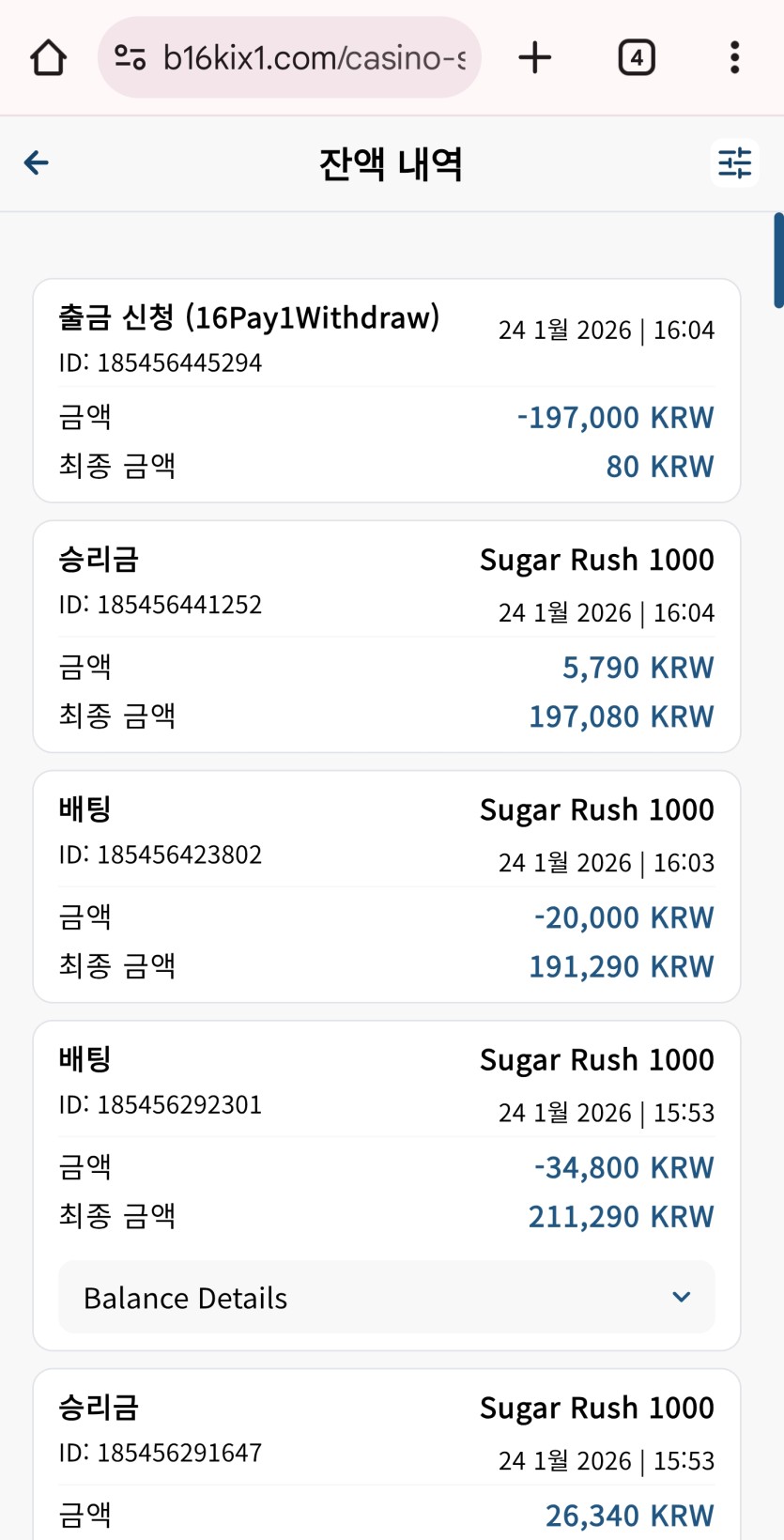 벳16후기(0)
