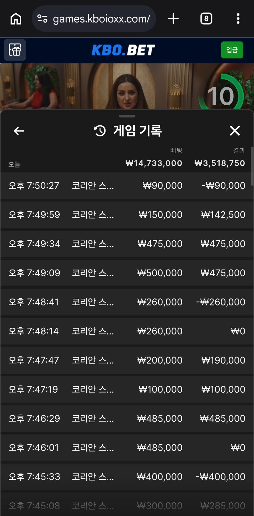크보벳 바카라 6일차 3차전(0)