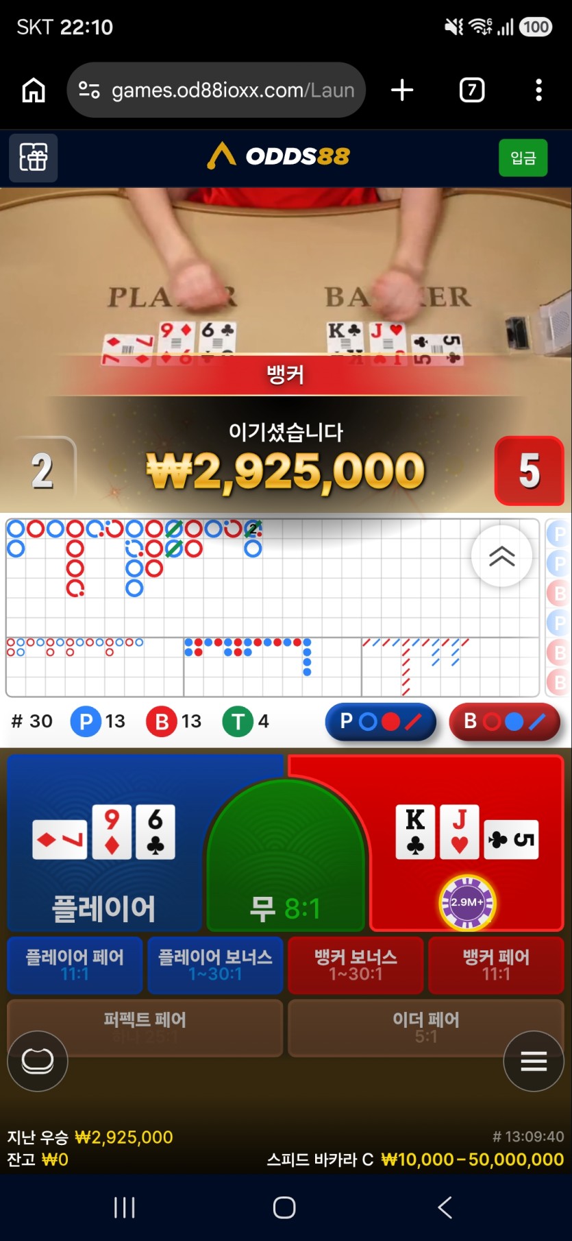 9.8 오즈88 막겜(0)