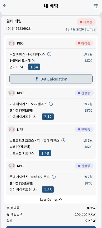 벳16 스포츠 후기 야구(1)