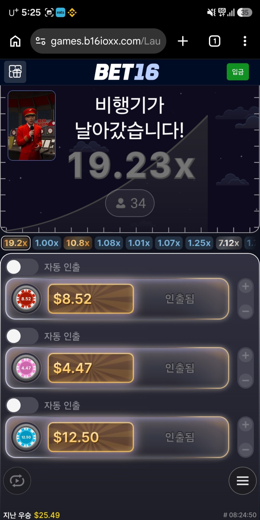 Bet16) 뻘건 비행기(0)