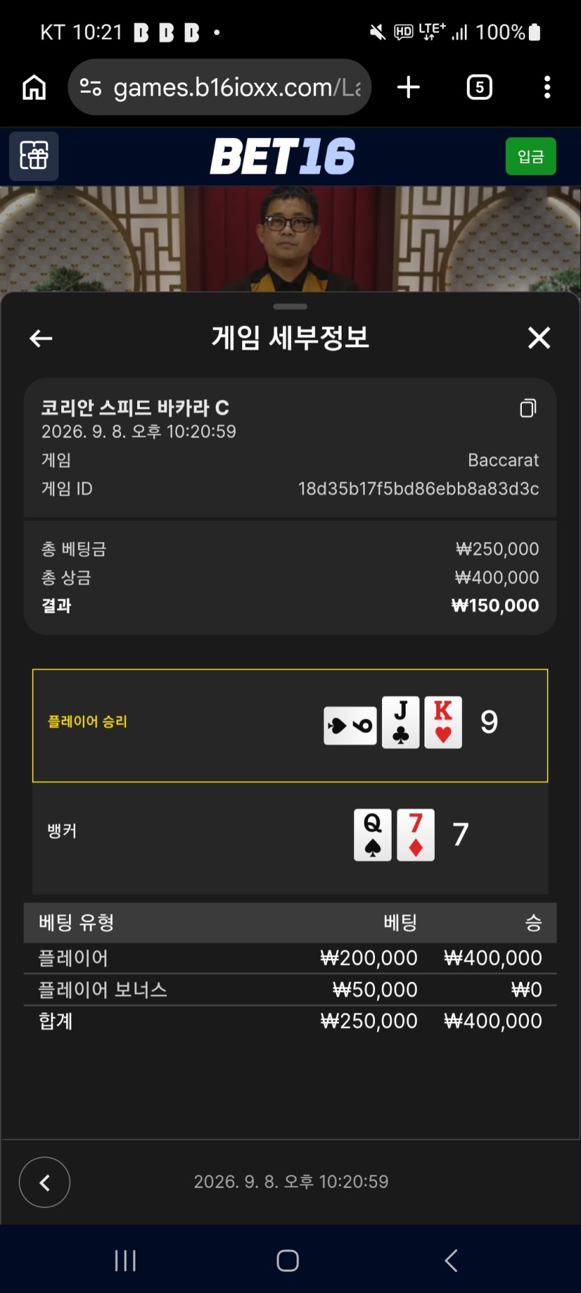 벳16후기(0)