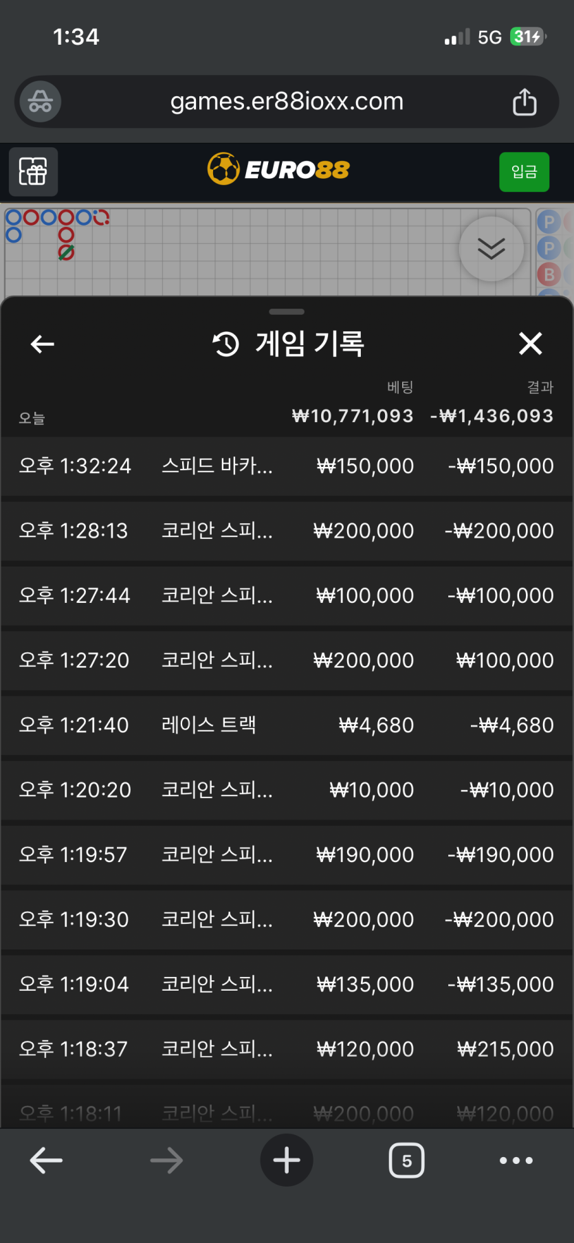 유로88후기..(0)