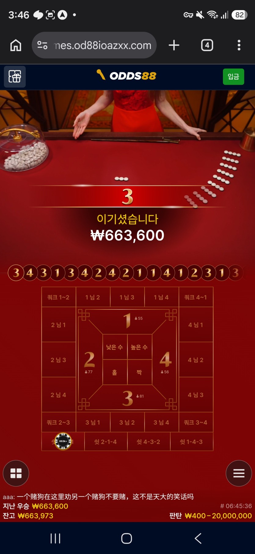 요즈88 후기(0)
