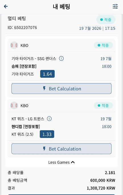 벳16 스포츠 후기 국야(1)