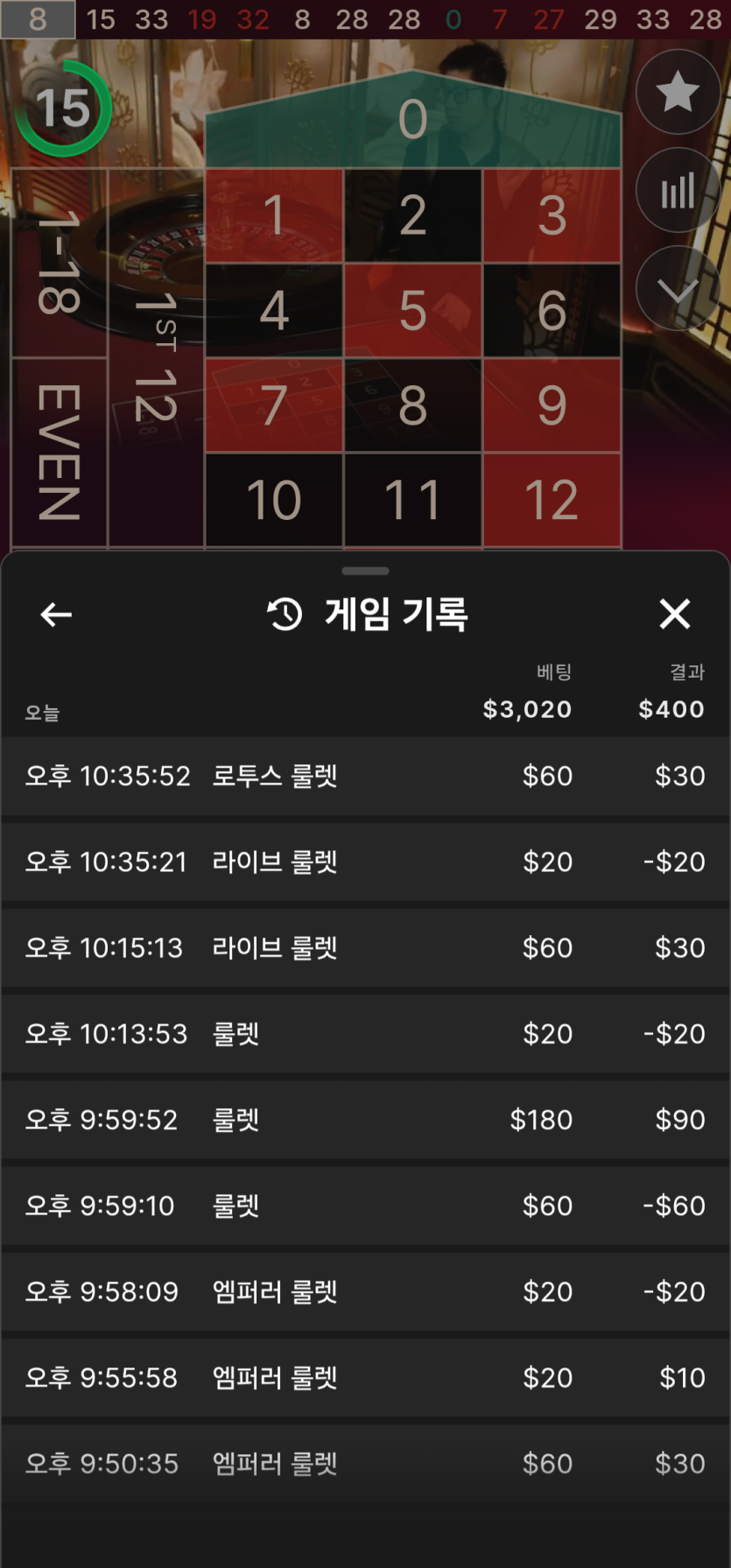 10/20 케이카지노 후기(0)