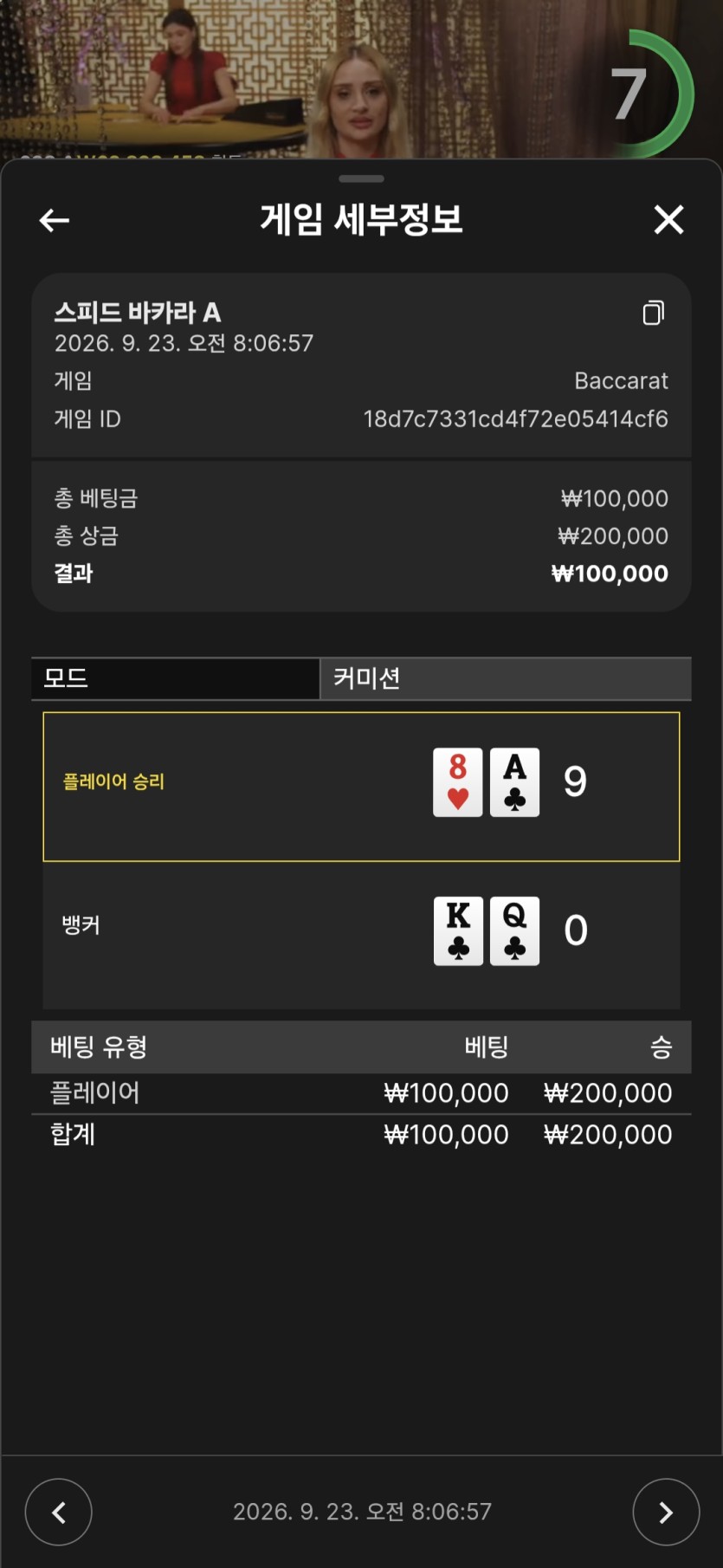 케이카지노 후기입니다(0)