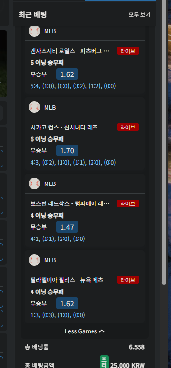 벳16 후기(0)