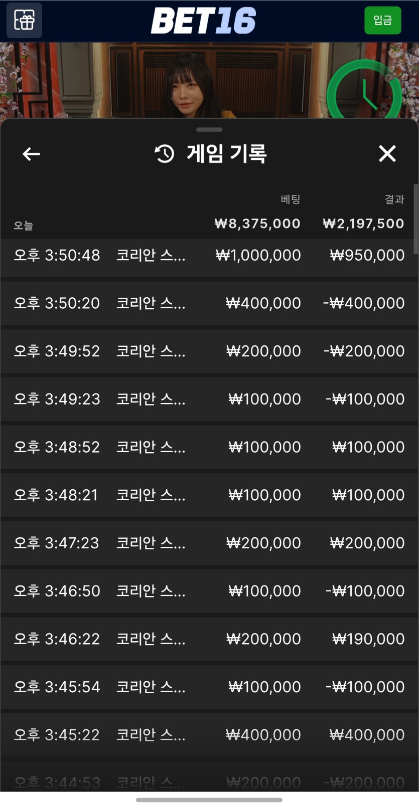 벳16 바카라 후기(0)