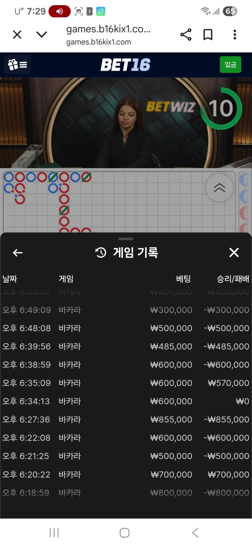 벳16 바카라 뒤통수 계속때리네(1)