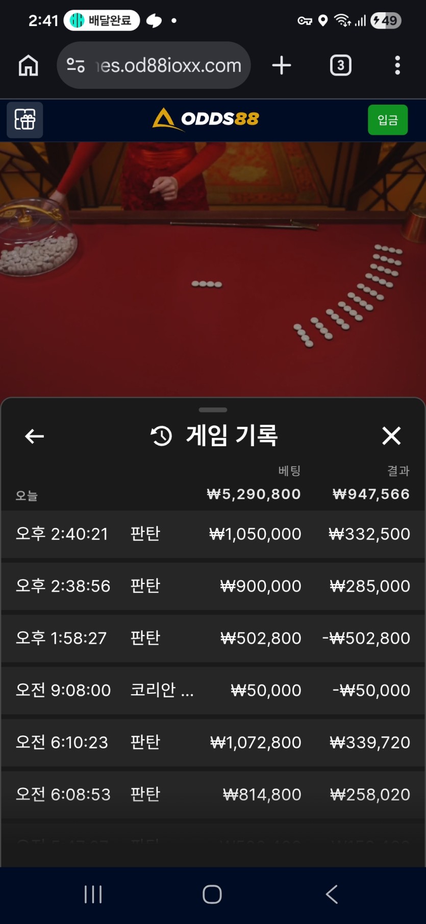 오즈88후기(0)