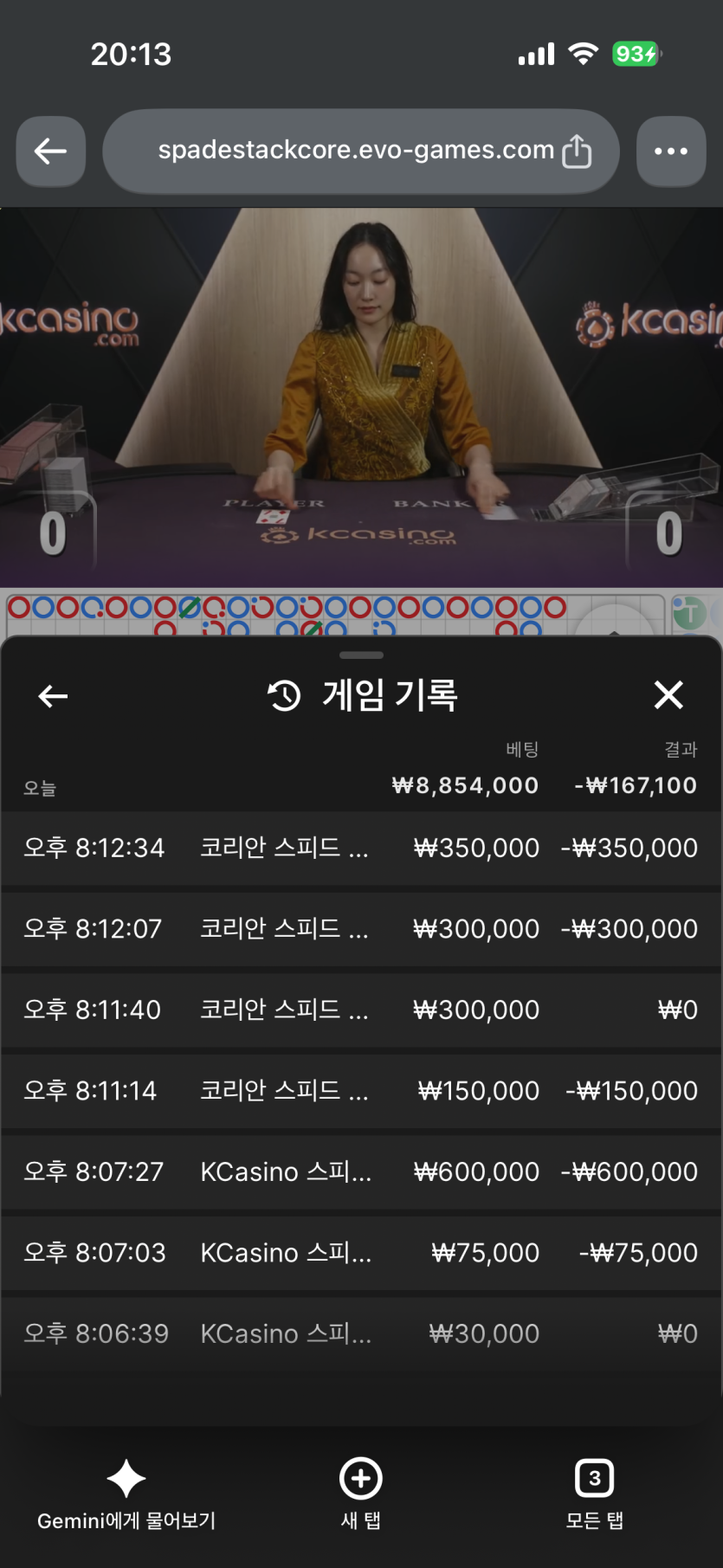 케이 삼차전(0)