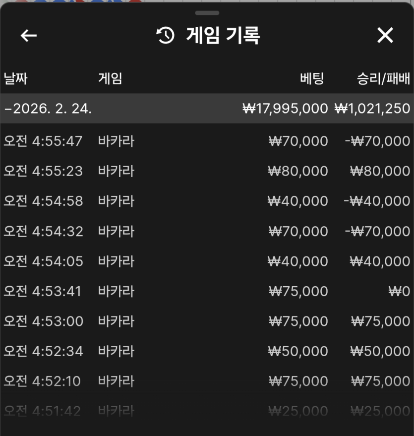유로88 바카라 두번째(0)