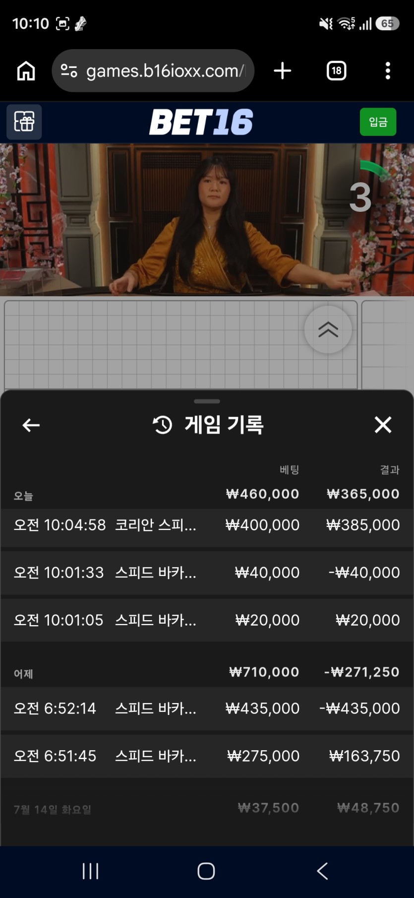 벳16 후기(0)