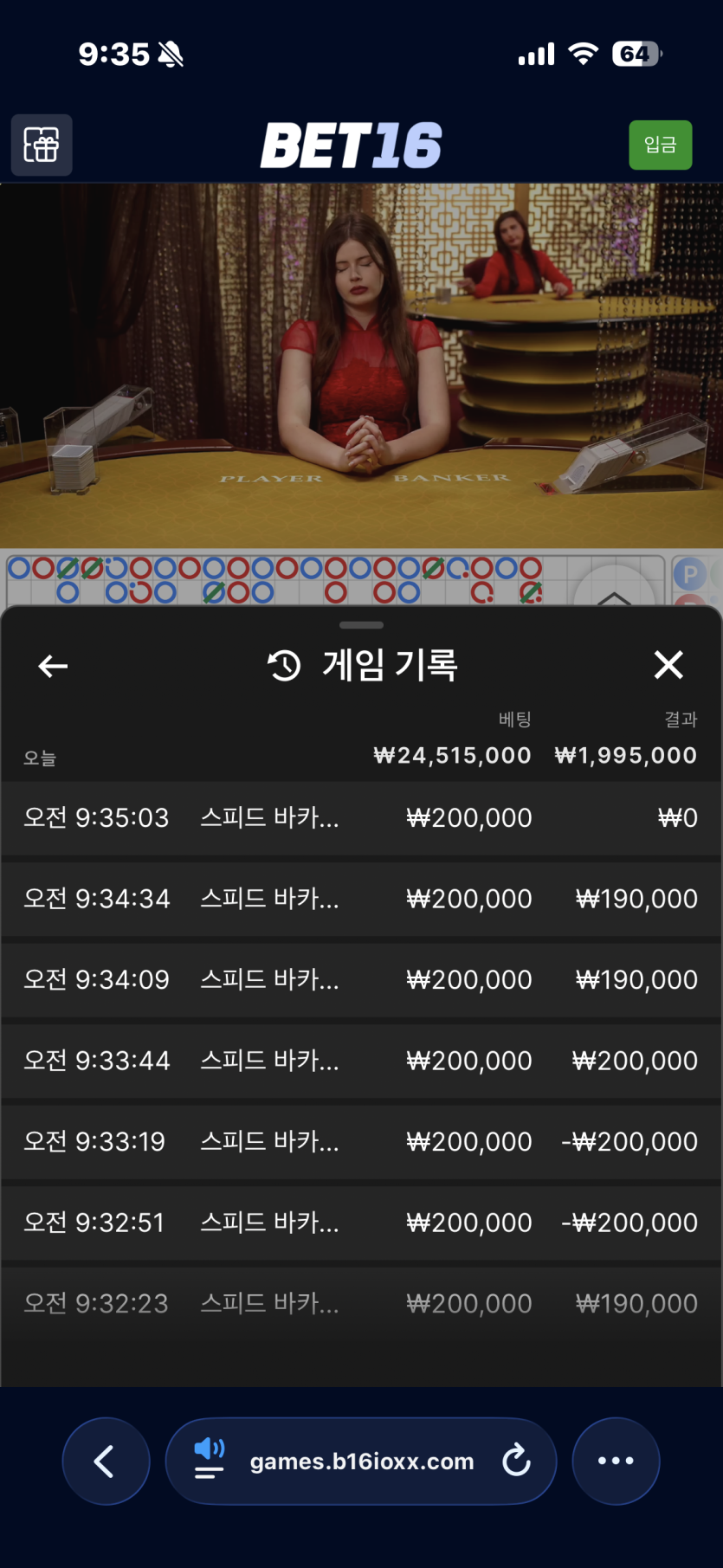 벳16 후기(0)