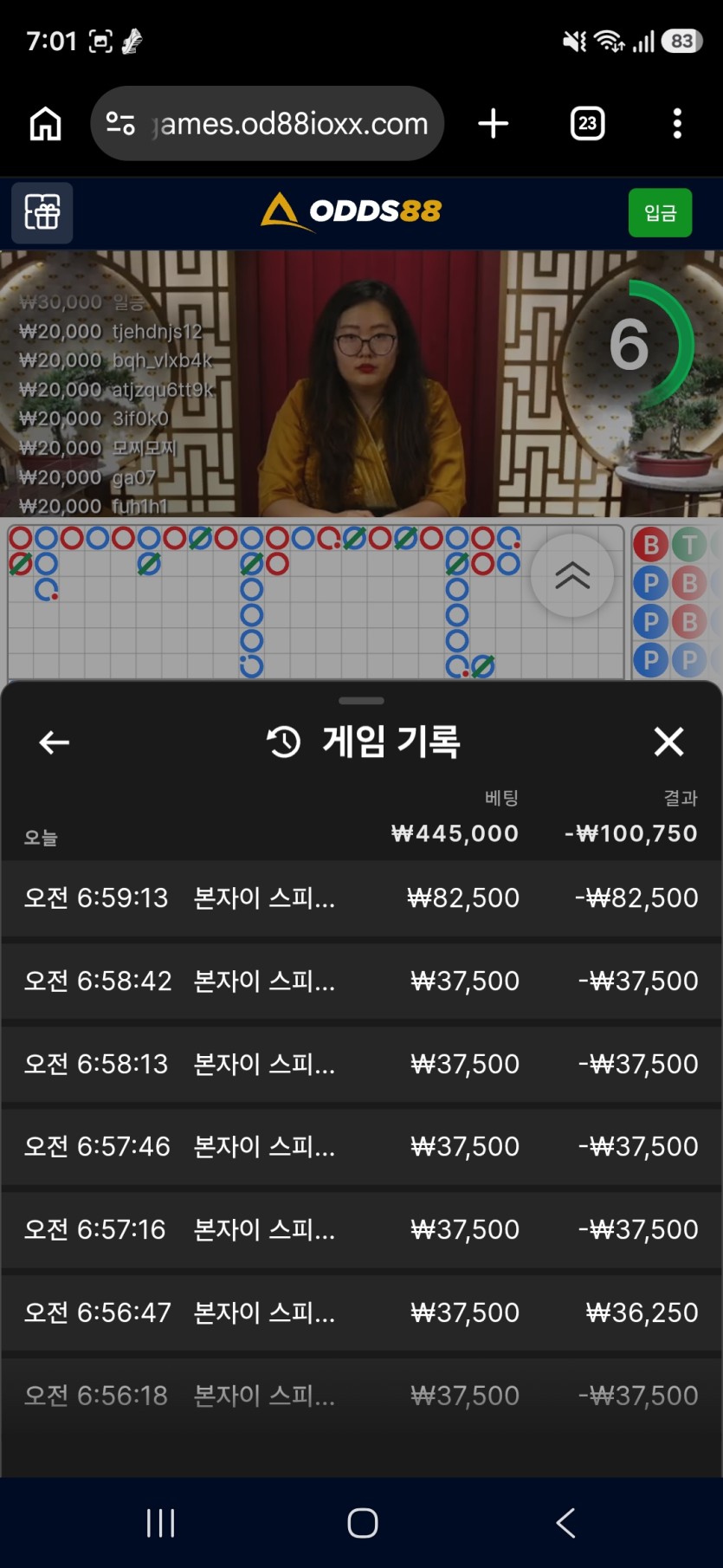 오즈 88후기(0)