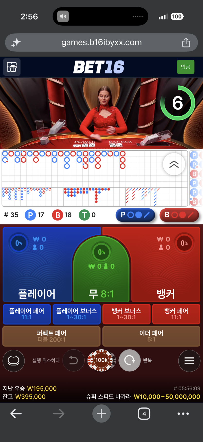 벳 16 후기(0)