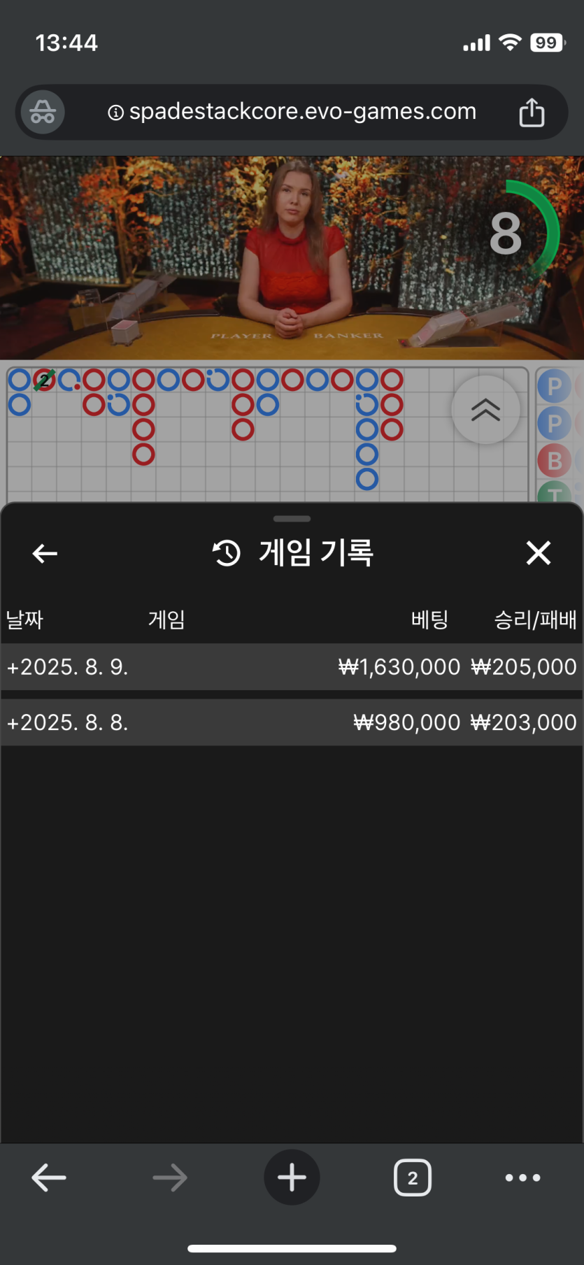 케이카지노 2일차(0)