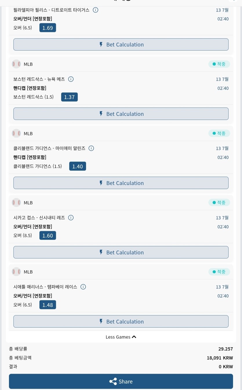 벳16후기(1)