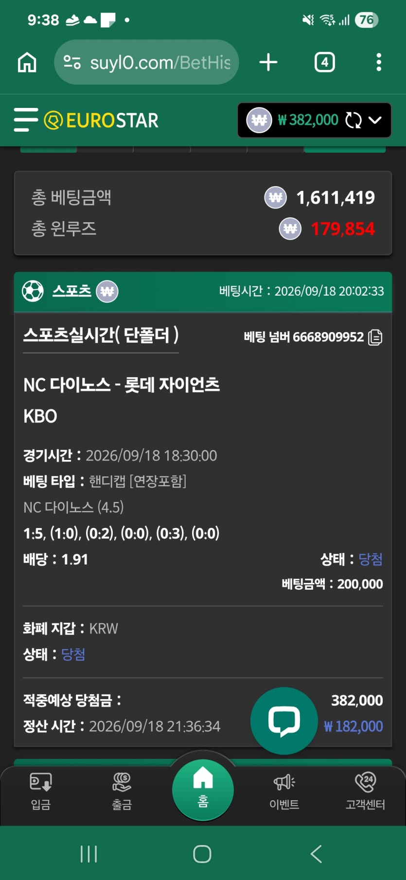 유로스타 크보(0)