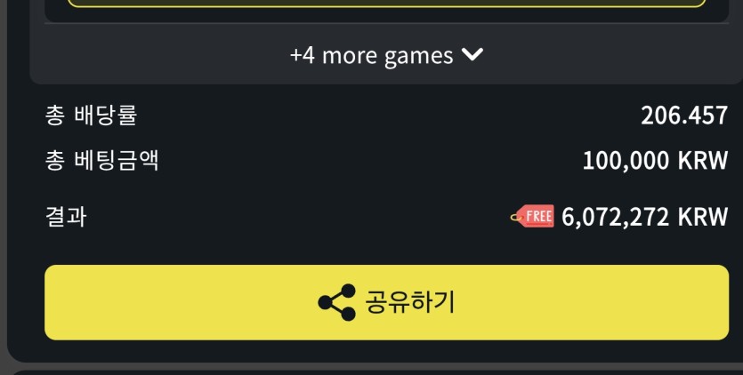 벳위즈 스포츠+750(0)