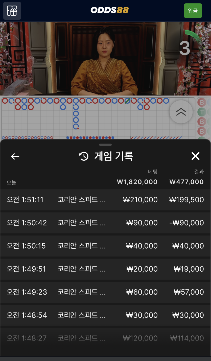 오즈88 바카라 후기(0)