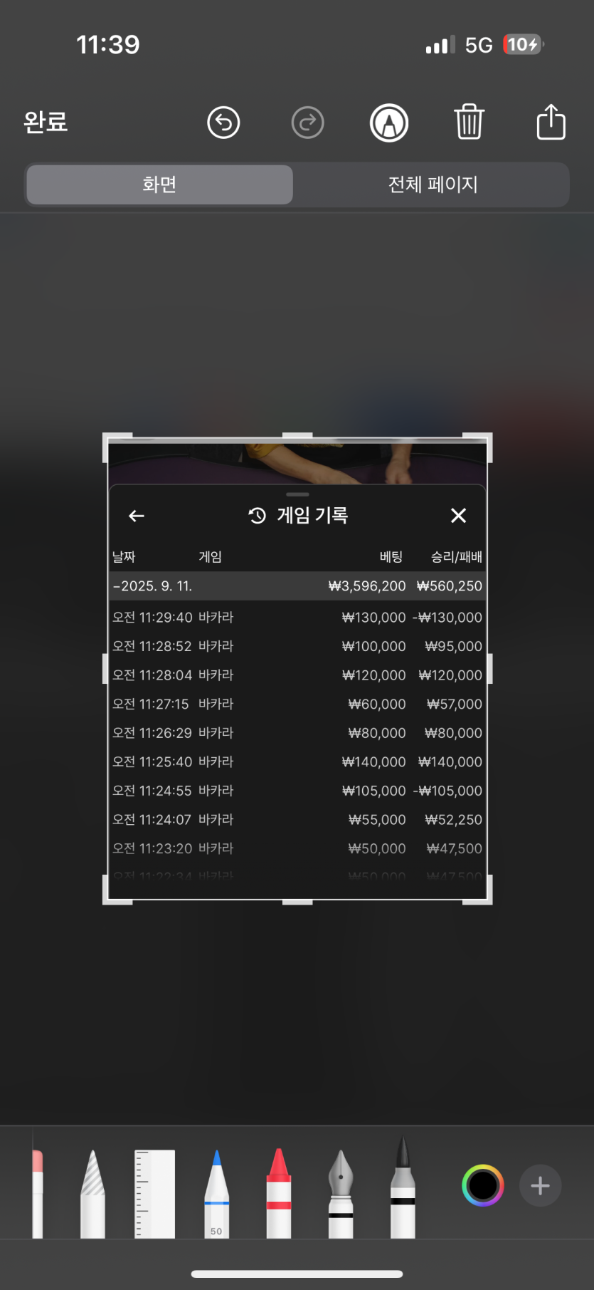 유로 바카라 후기(0)