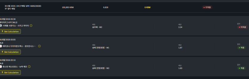벳위즈 후기(0)