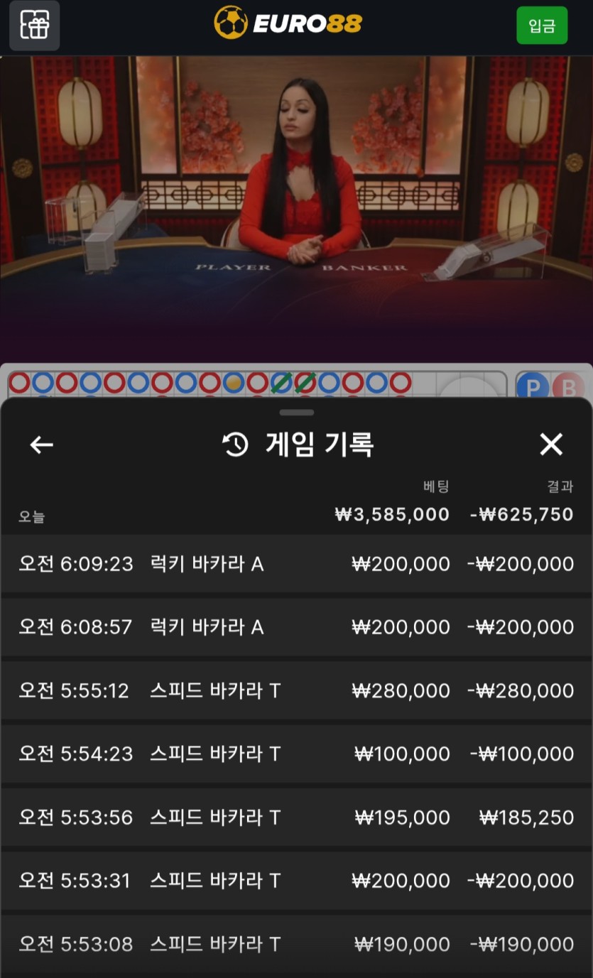 유로88 후기(0)