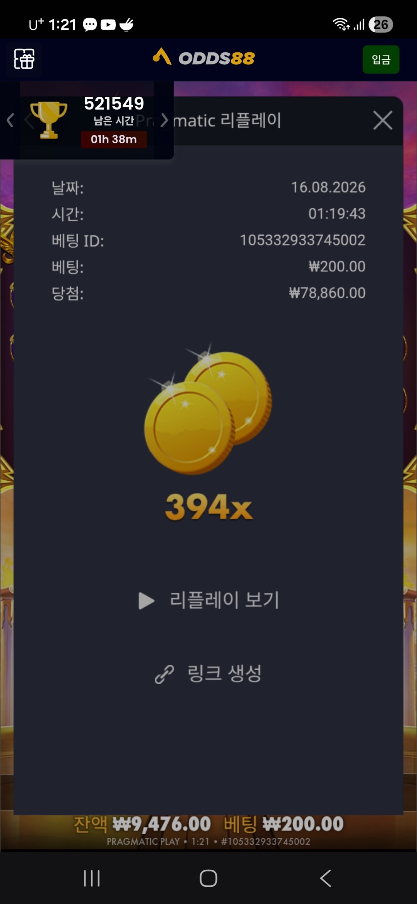 오즈88후기(0)