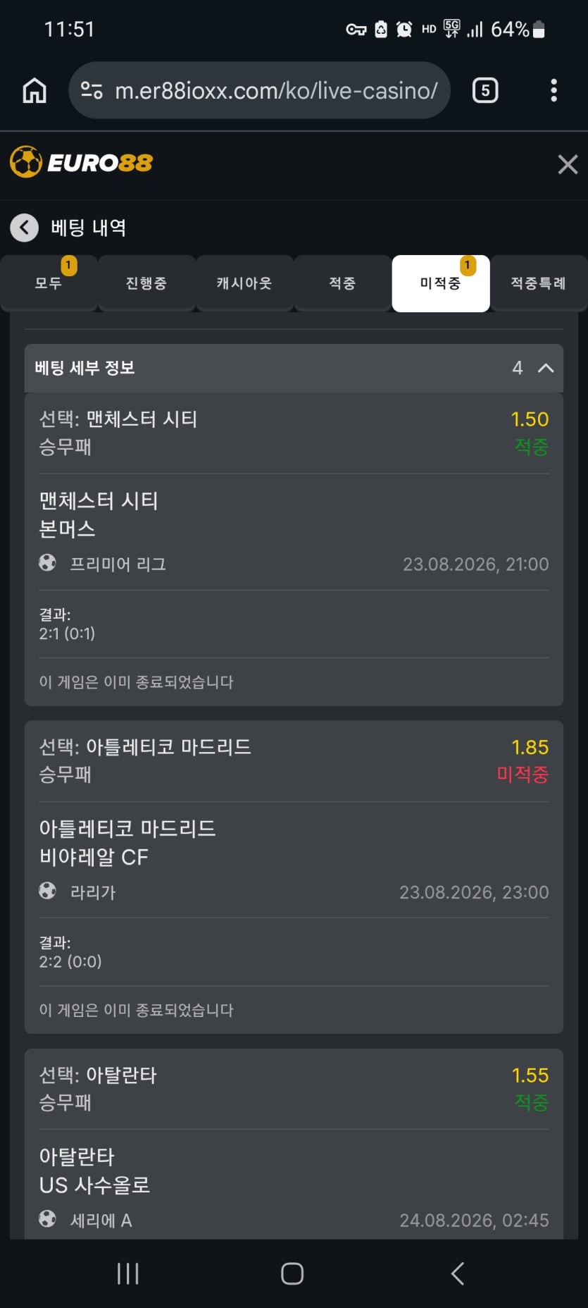 유로88스포츠(0)