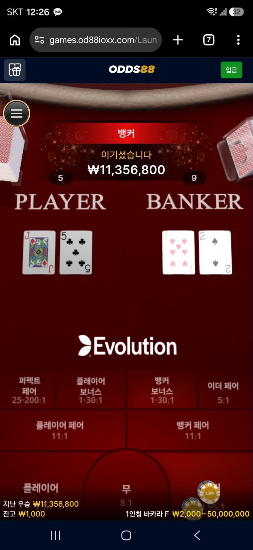 9.23 오즈88 올인원깡(0)