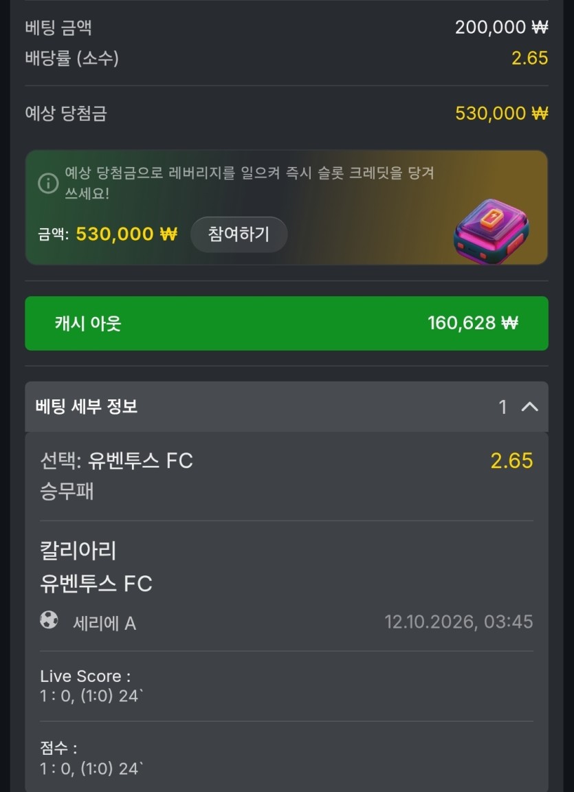 유로88 세리에 A(0)