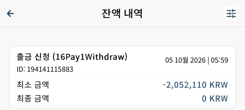 벳 16 포전 후기(8)
