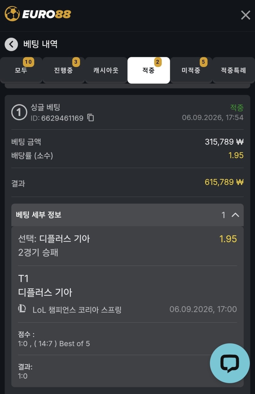 유로88 스포츠 후기(0)
