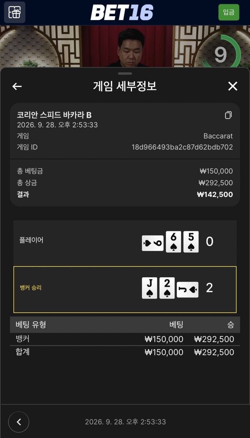벳 16 후기(0)