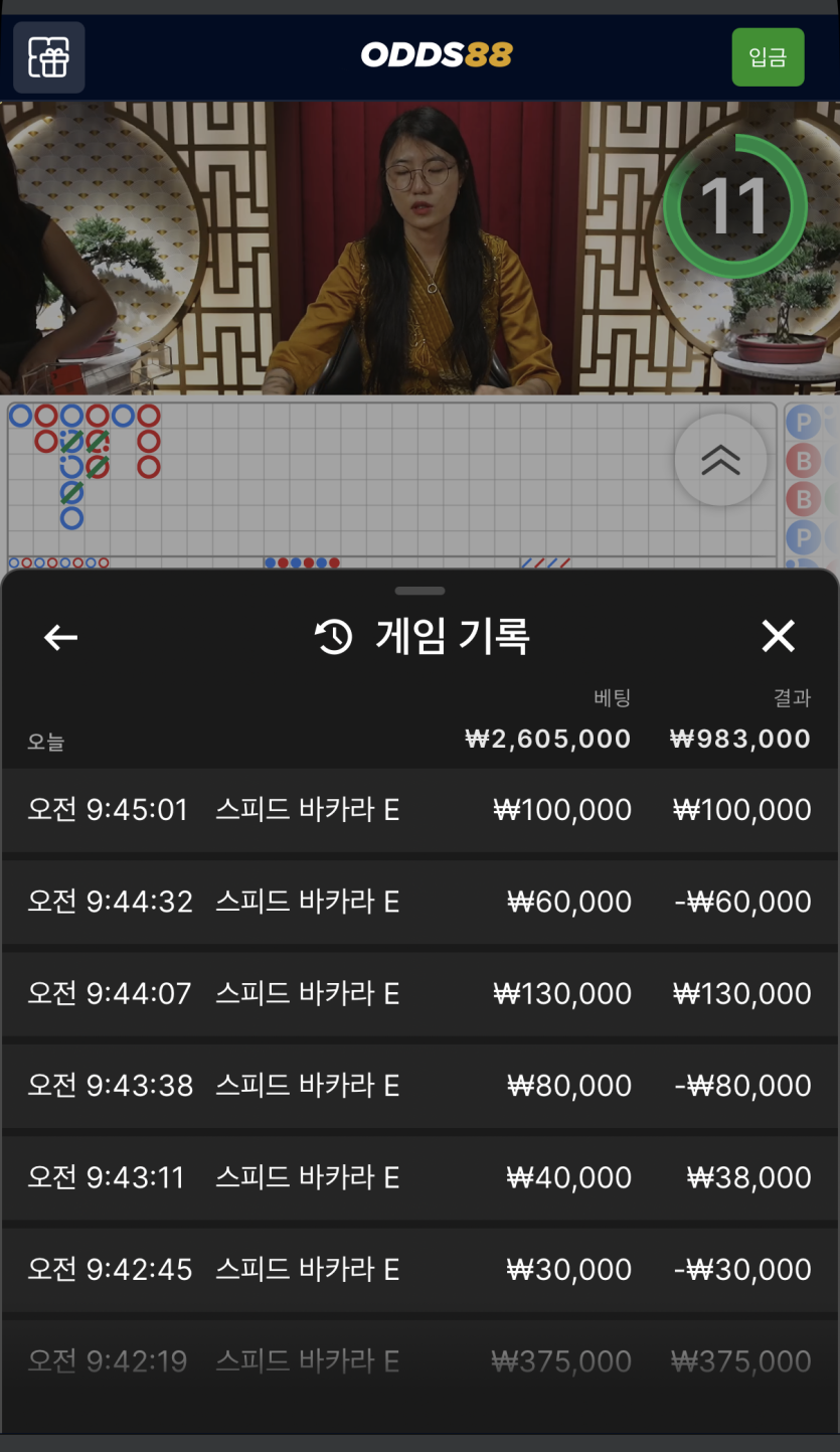 오즈88 후기(0)