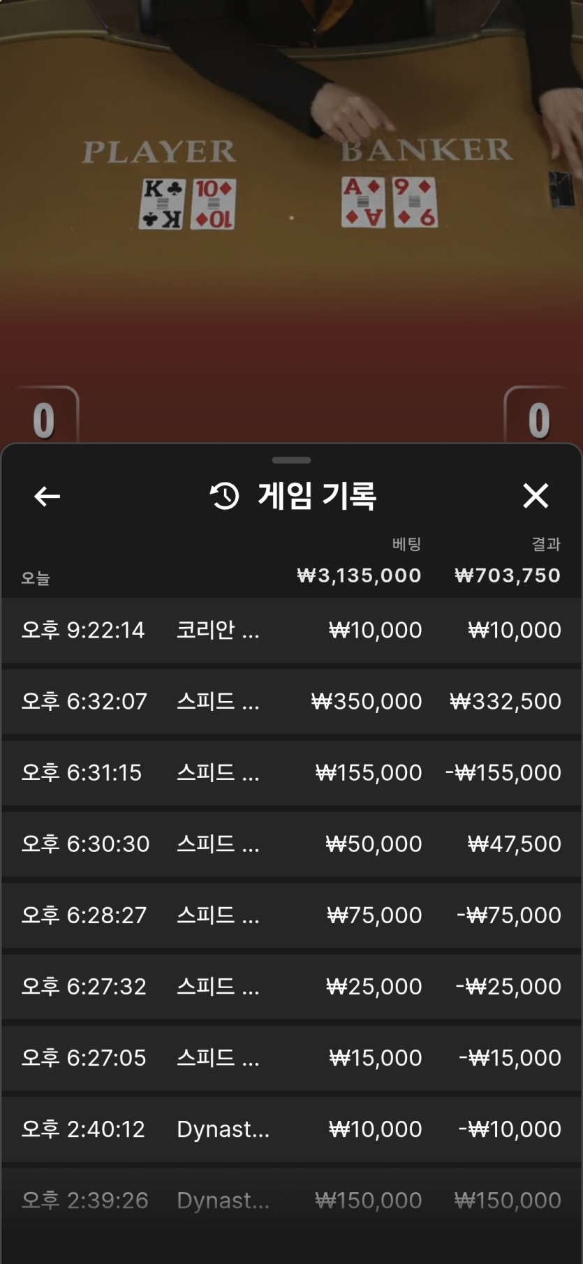 얀카 바카라농사(0)