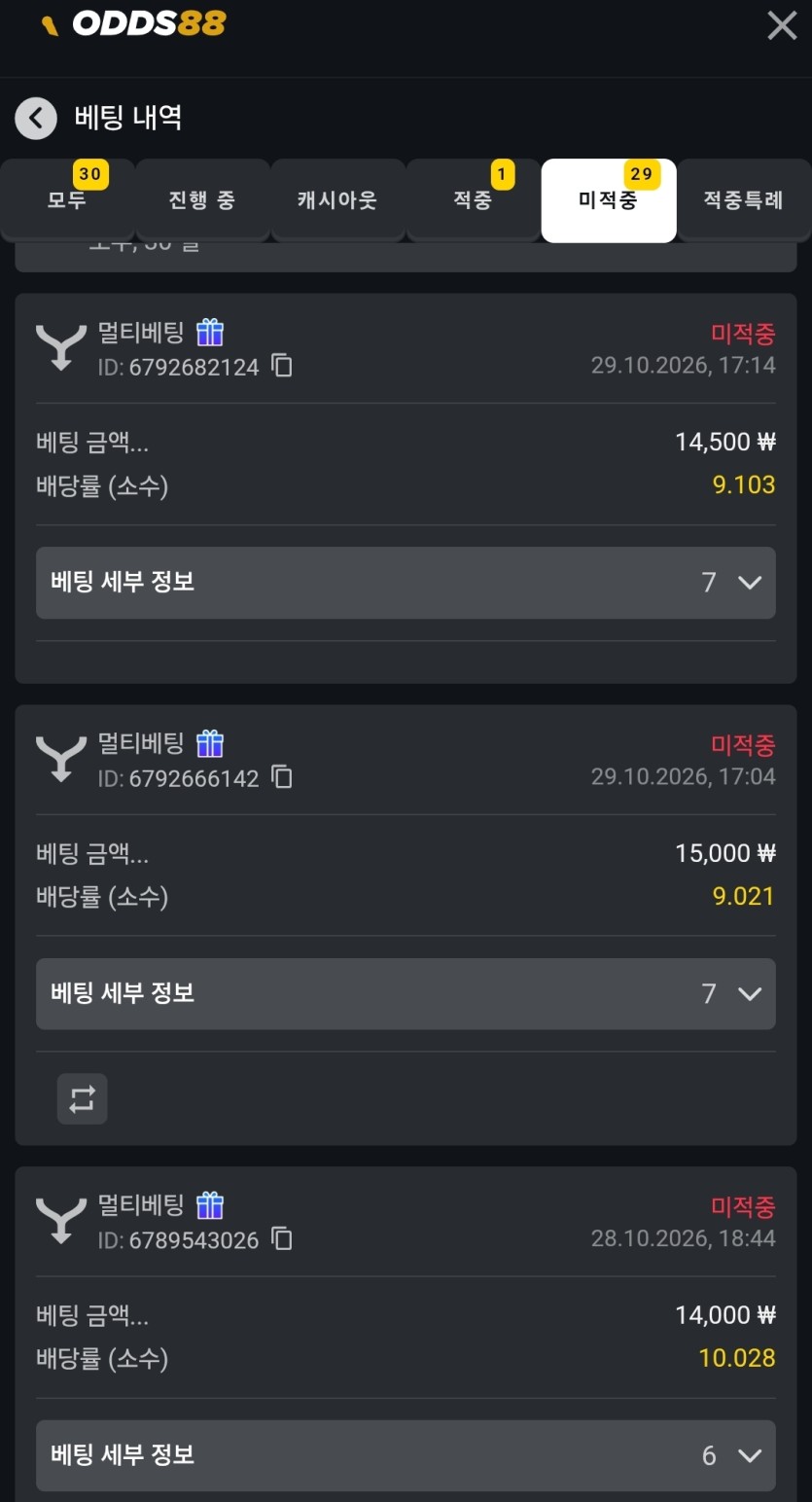 오즈88 스포츠쿱 후기(0)