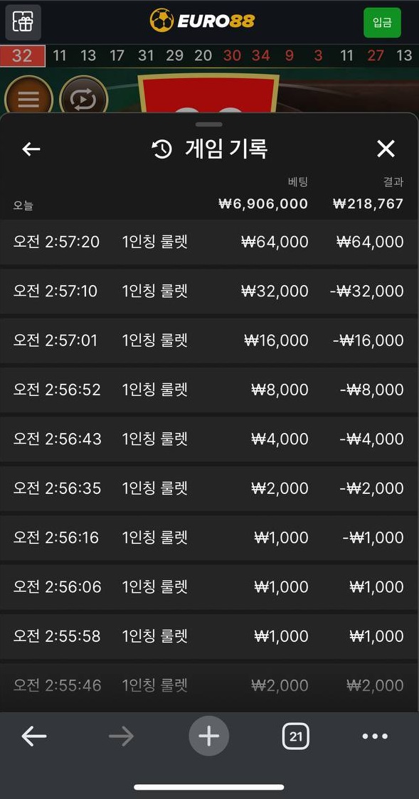 유로88 카지노 후기(0)