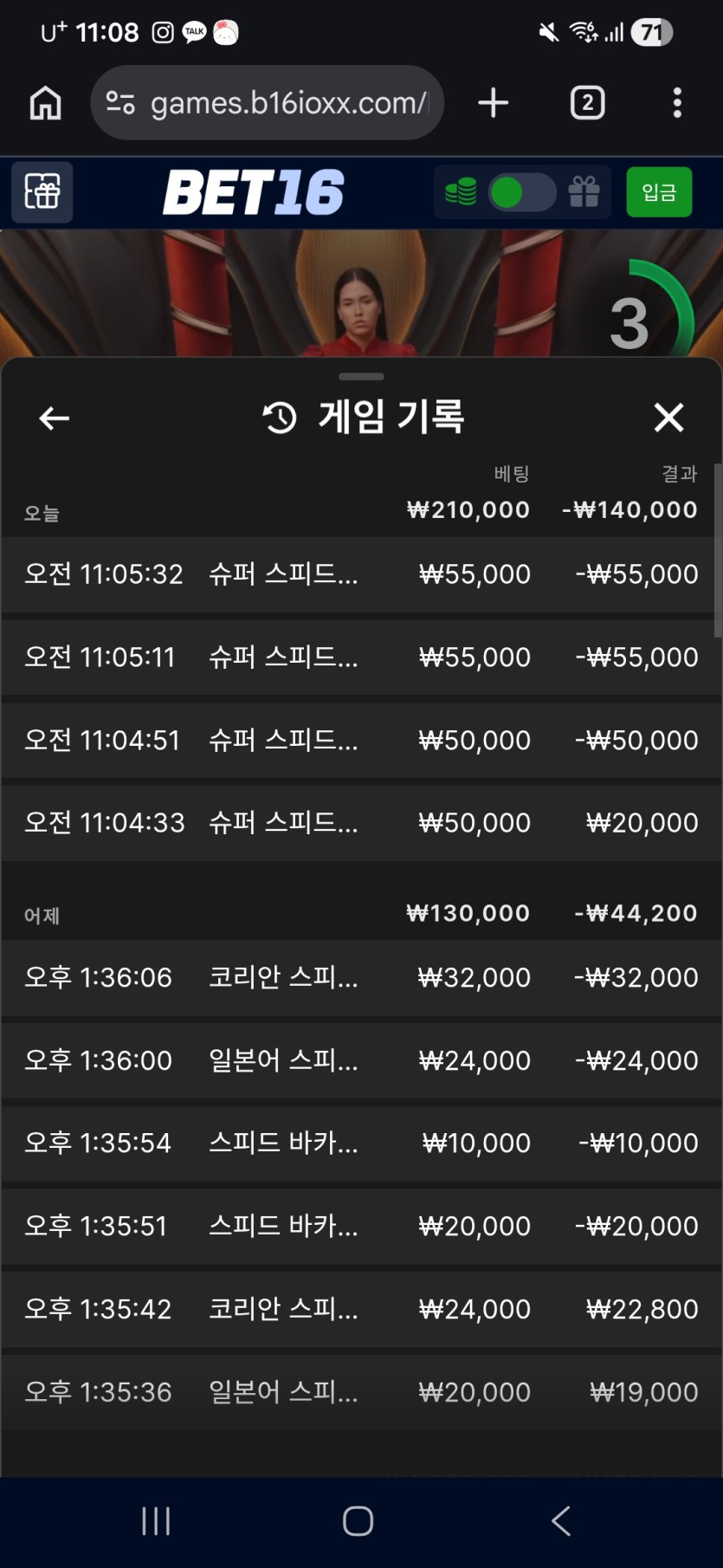 벳16후기(0)