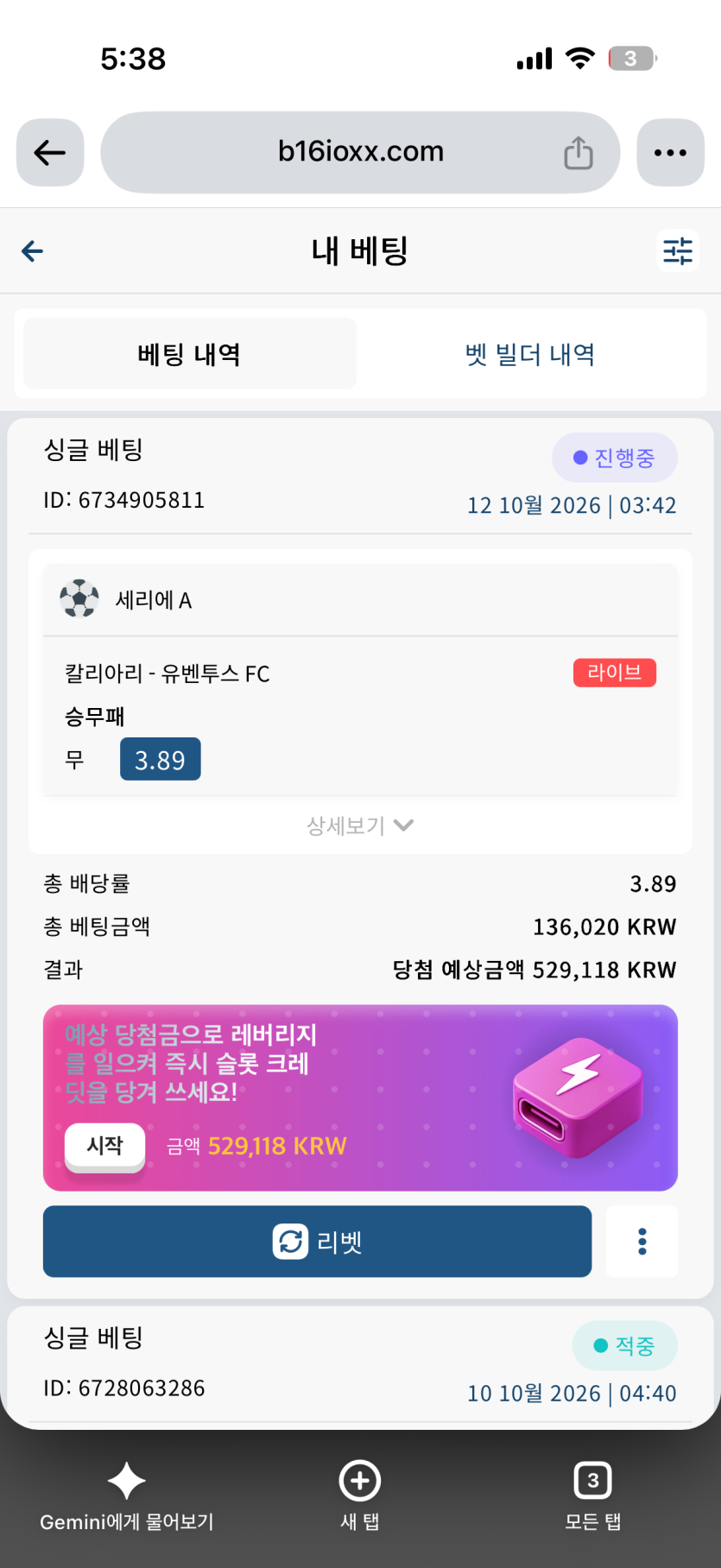 벳16 새축배팅(0)