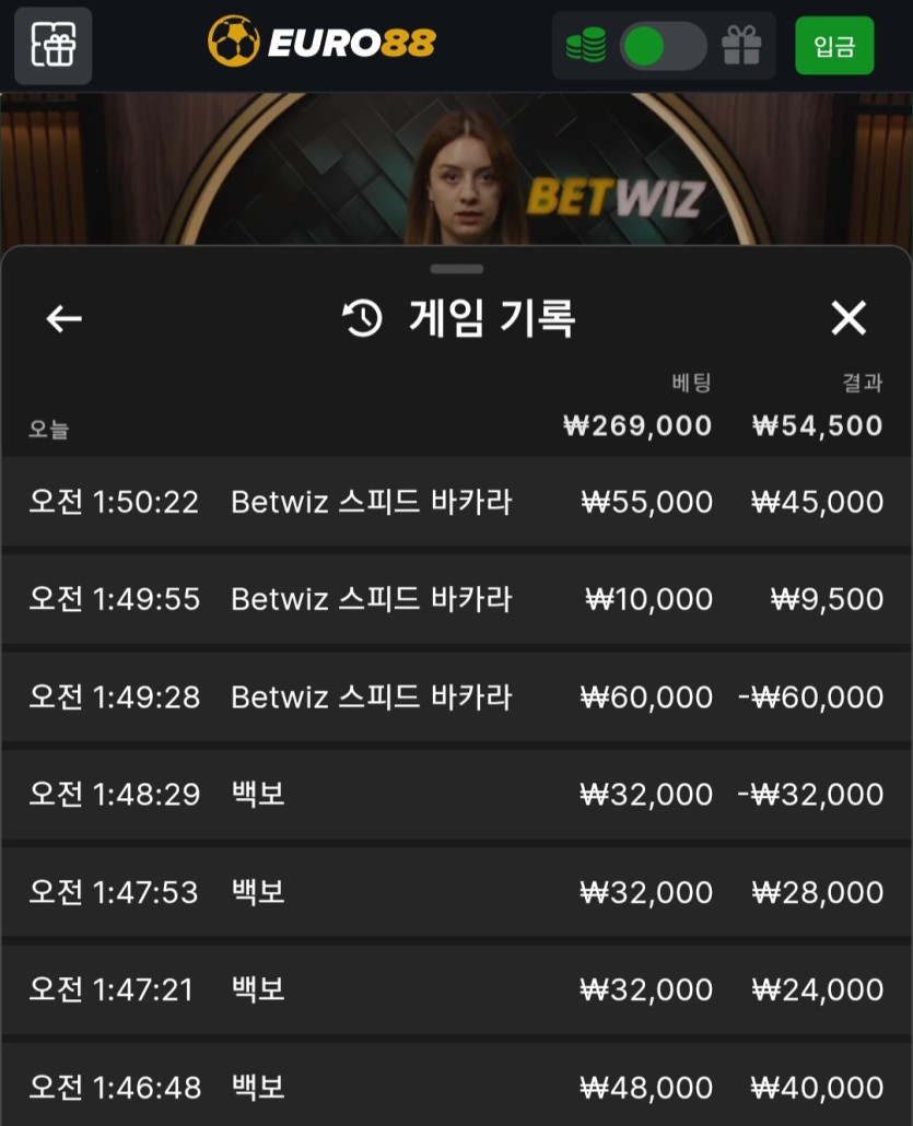 유로88 후기(0)