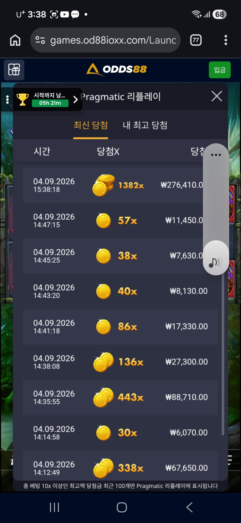 오즈88후기(0)