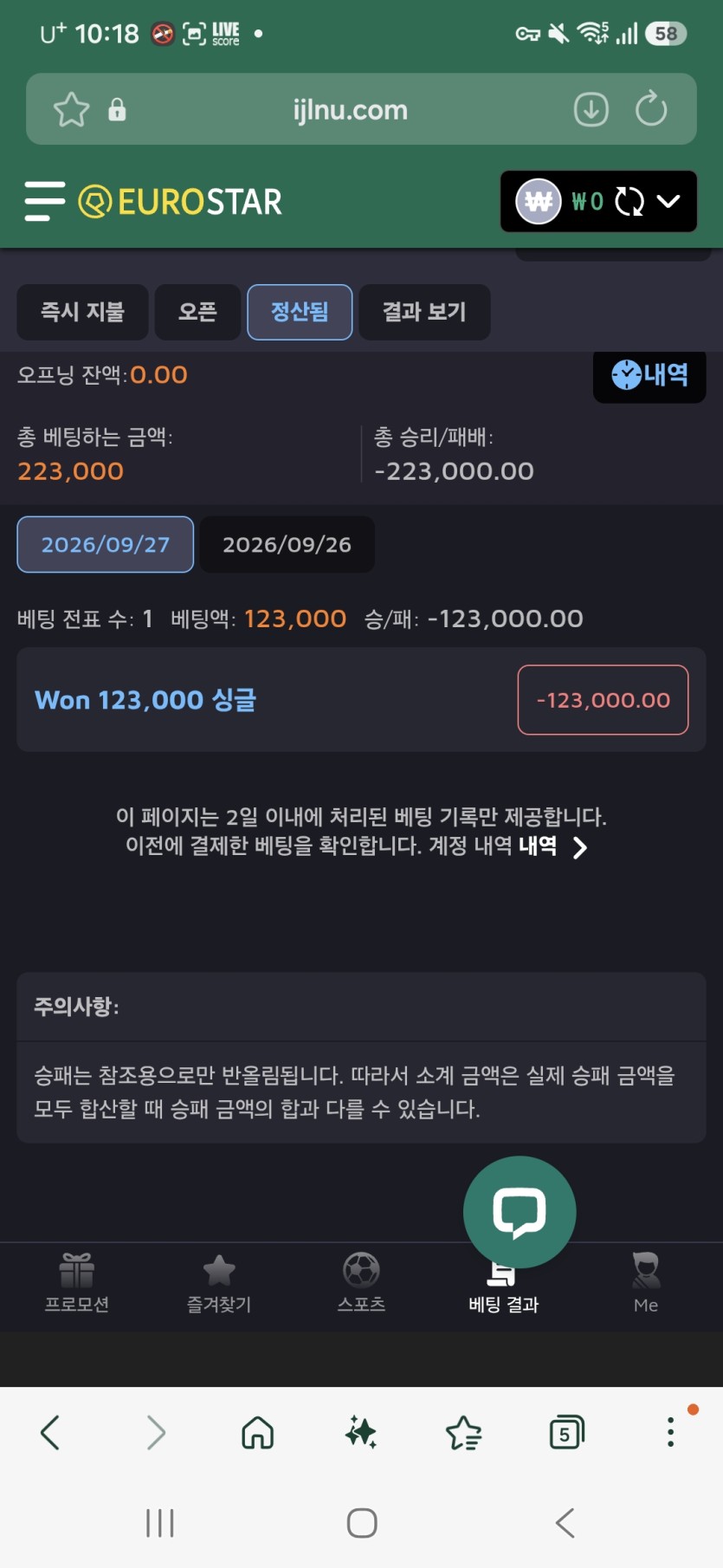 유로스타후기(0)