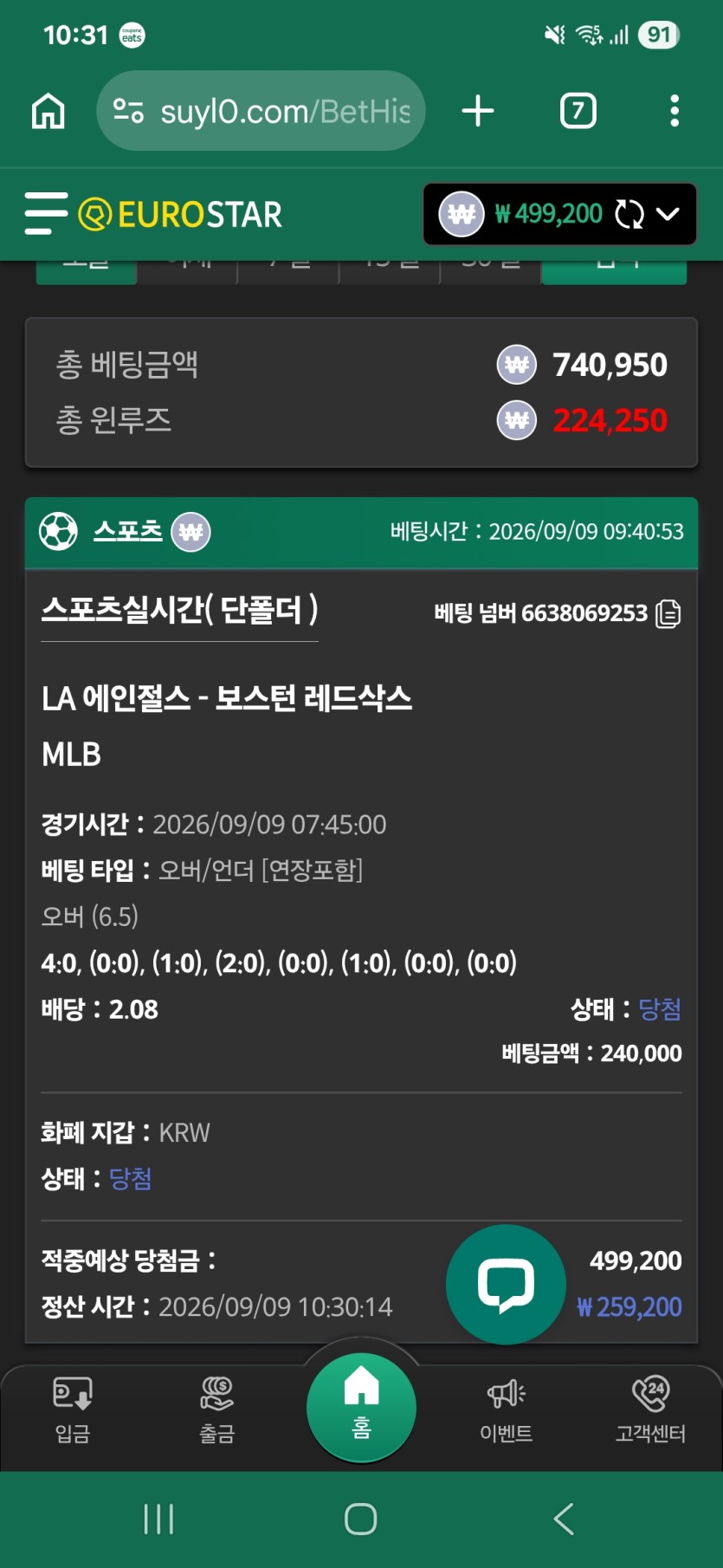 유로스타 믈브(0)