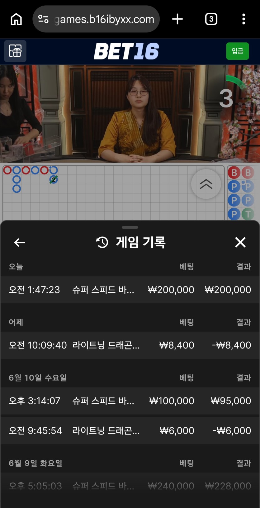 벳16후기(0)