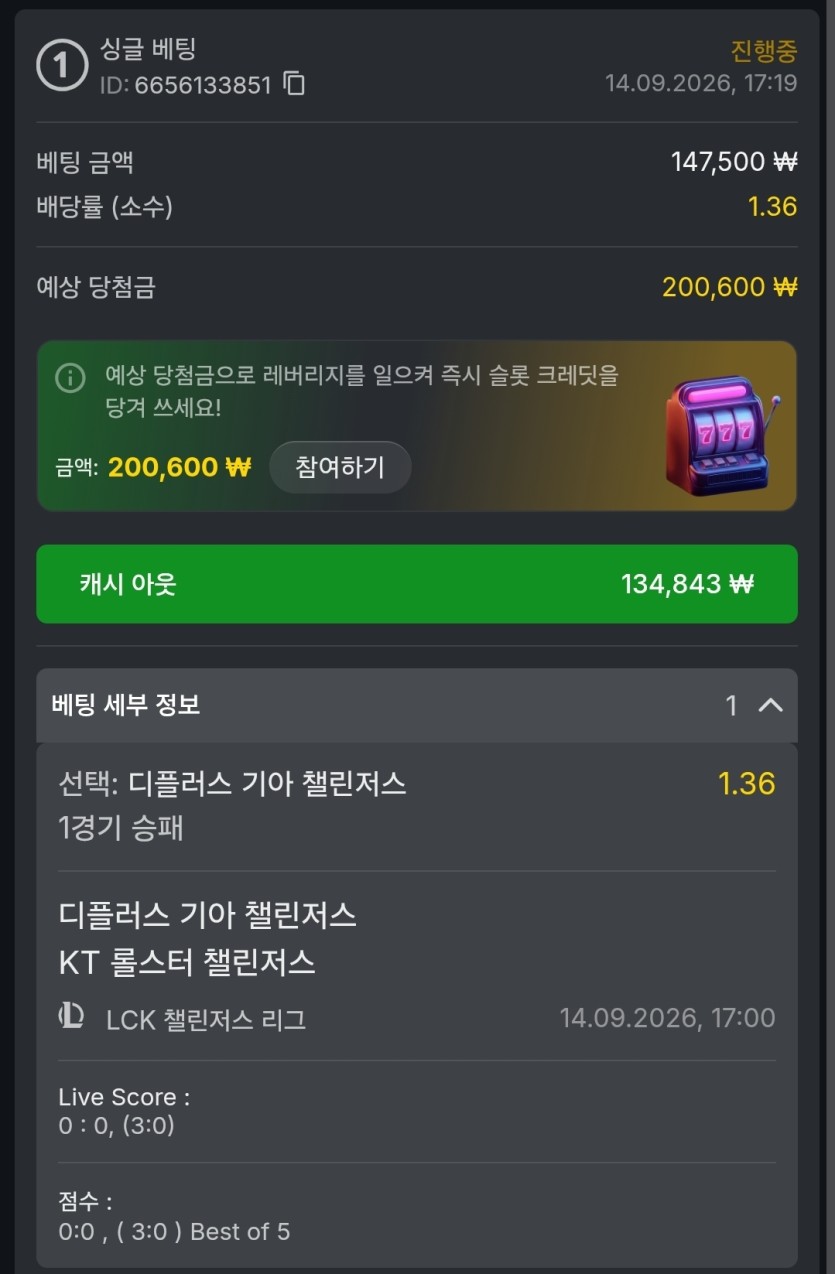 유로88 E스포츠(0)