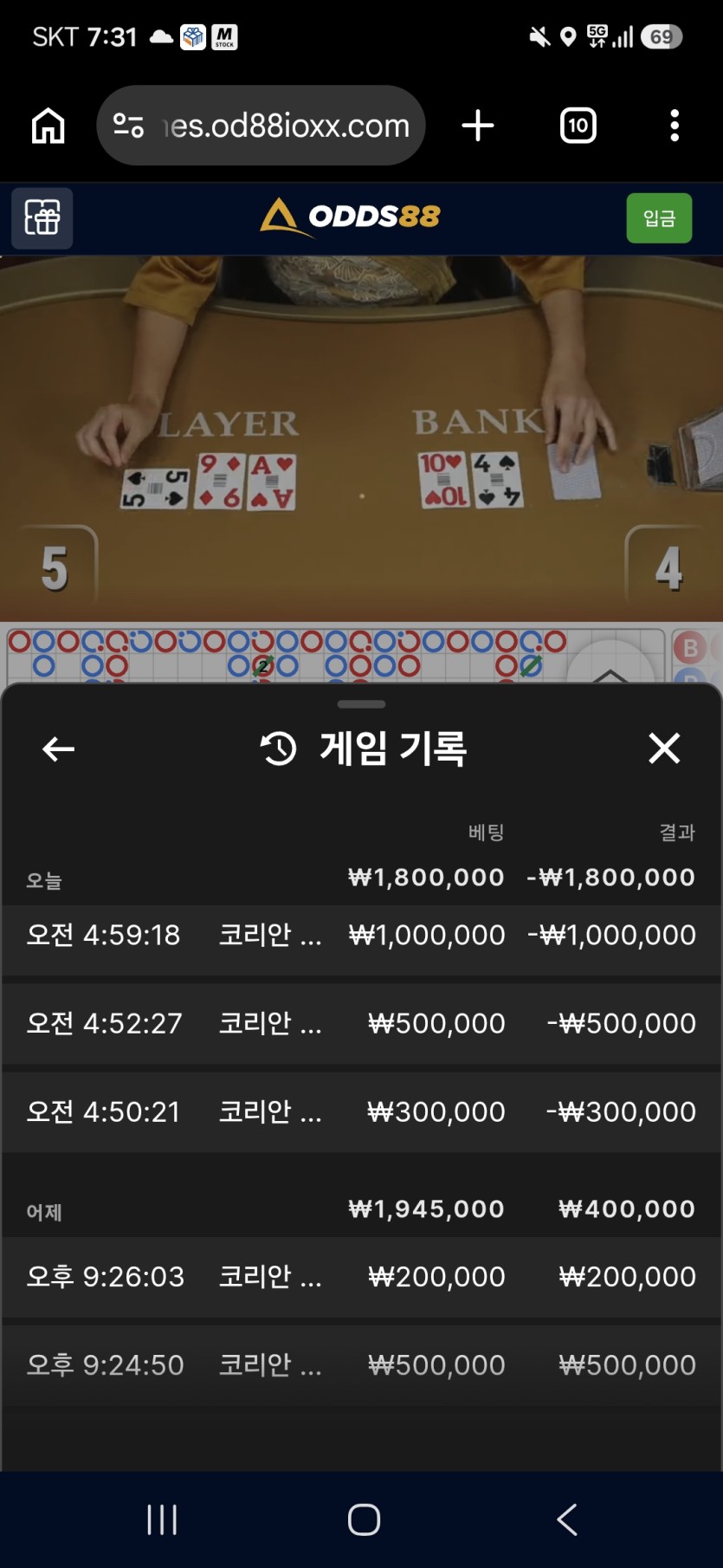 오즈88 에볼후기(0)